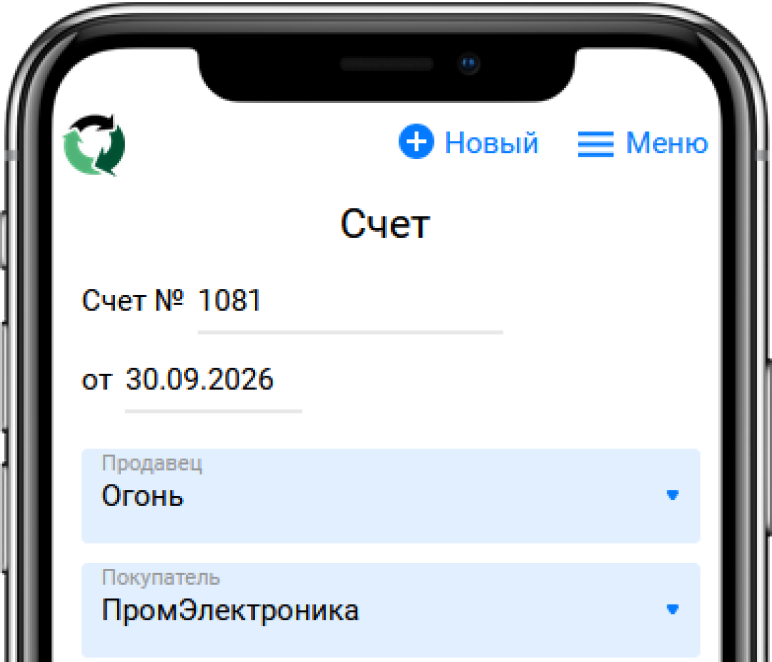 Поля Продавец и Покупатель в счете